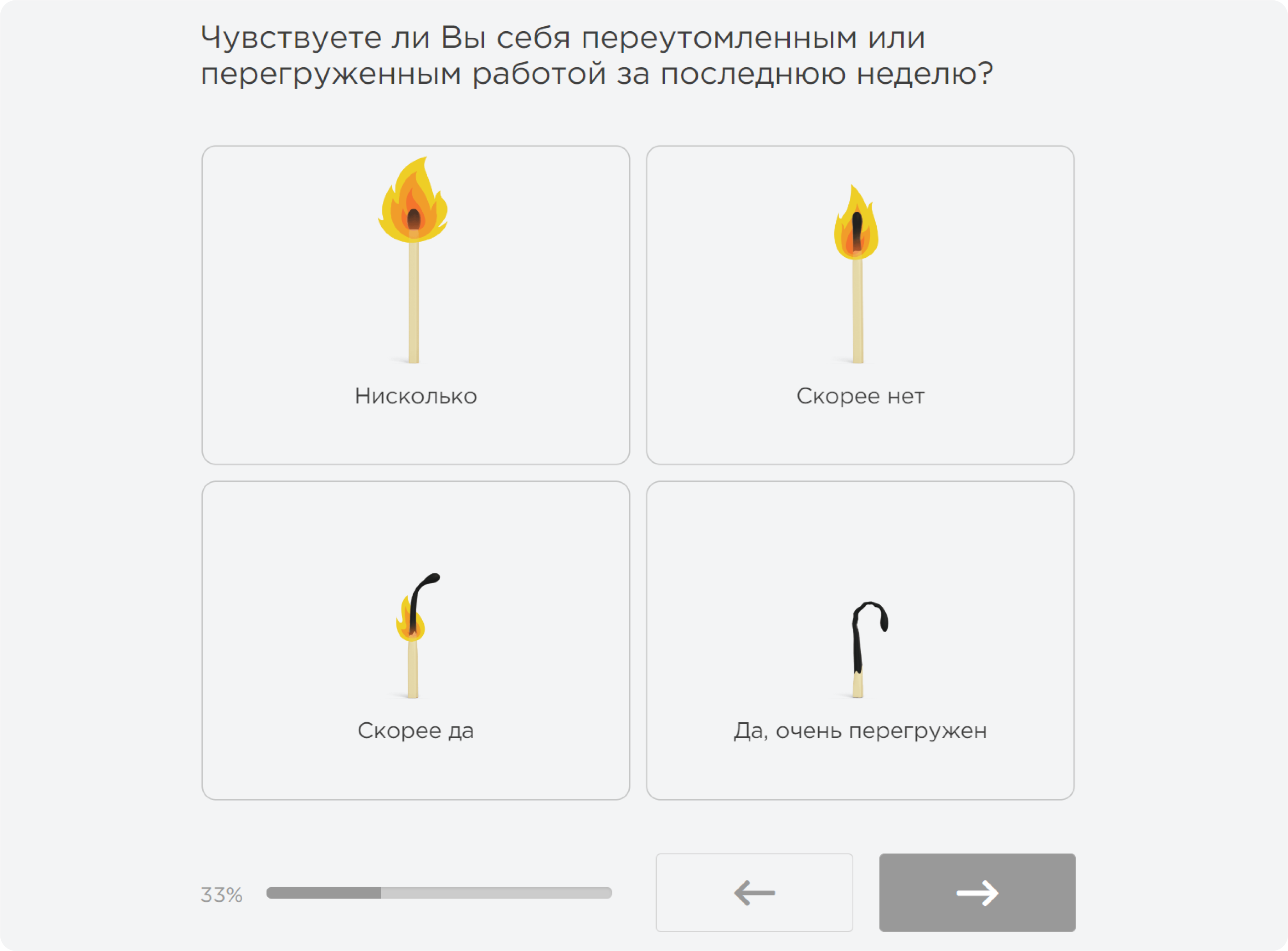 Исследование психологического климата на платформе «Опроскин»