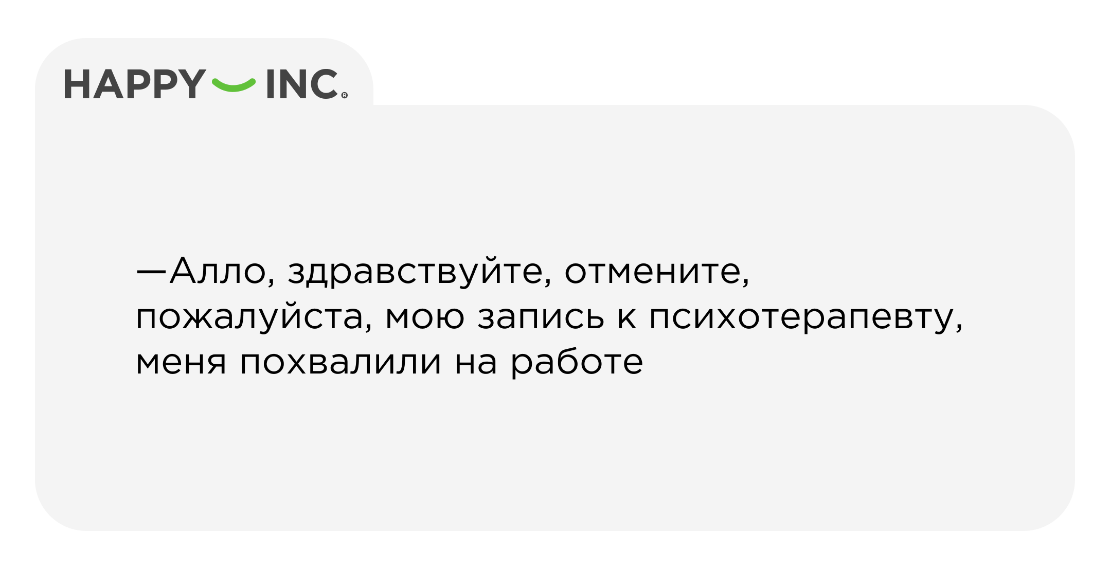 Похвала от руководителя мем