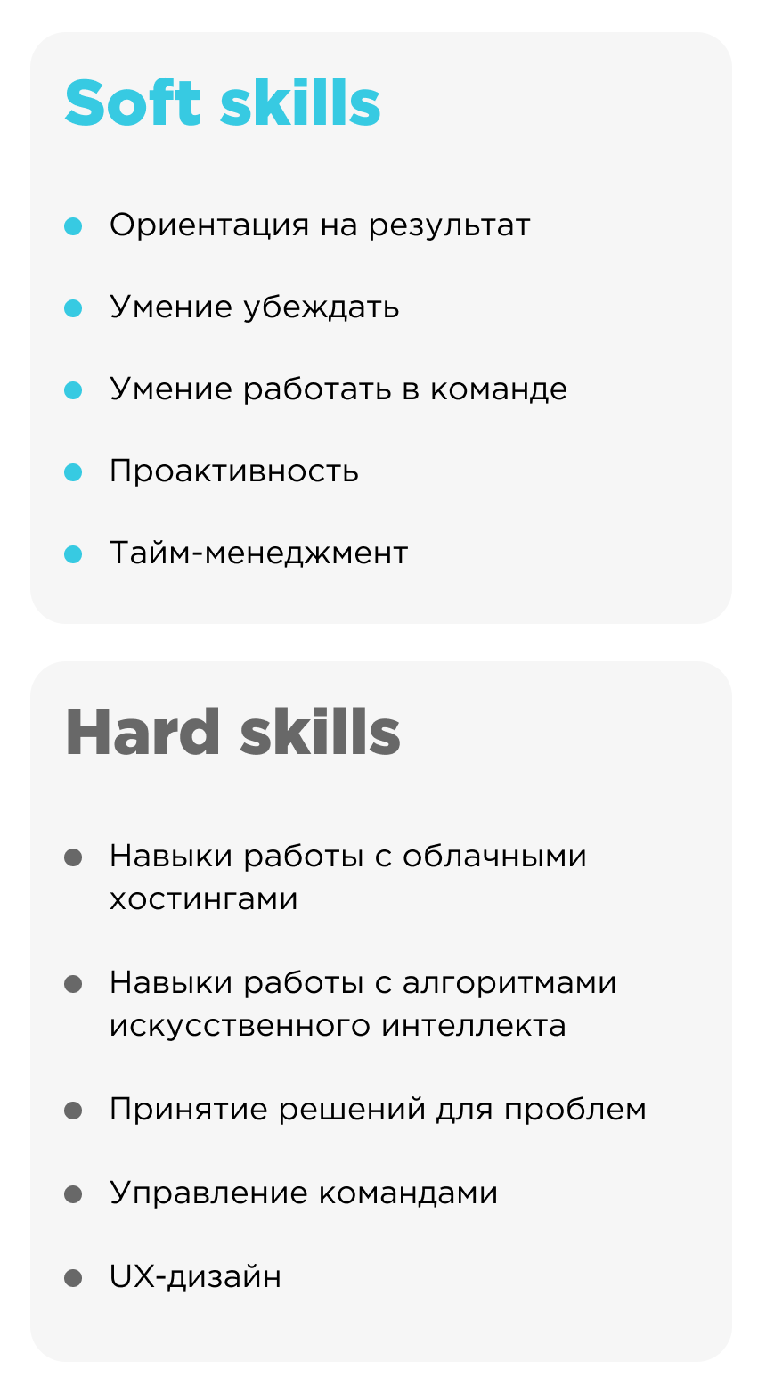 Разница между мягкими и жесткими навыками