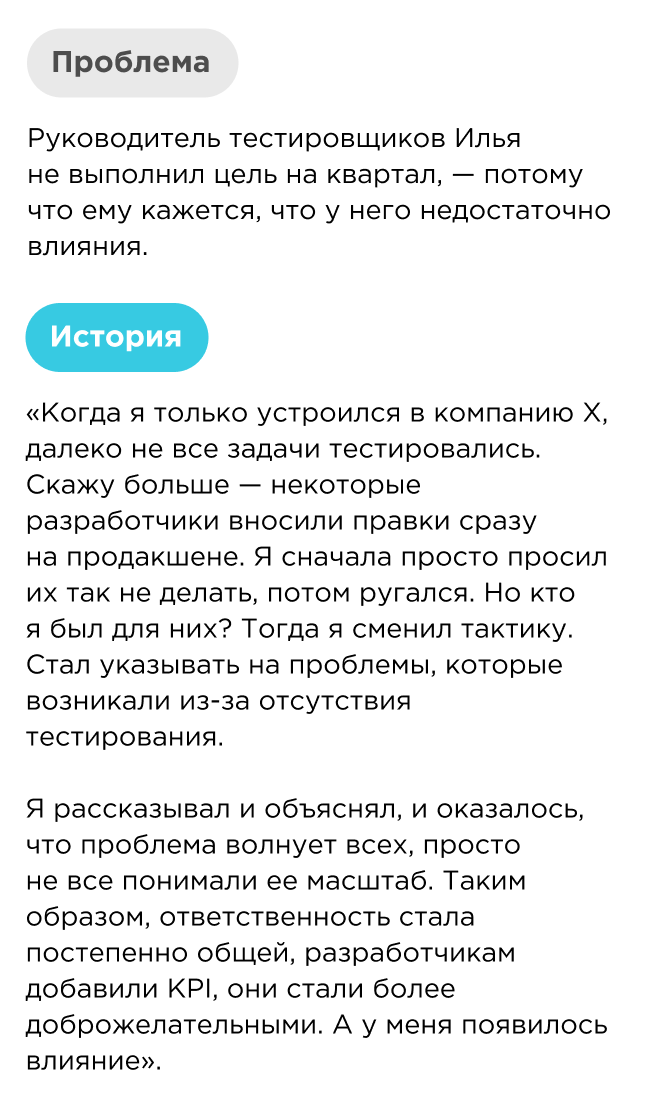 Обратная связь в формате сторителлинга