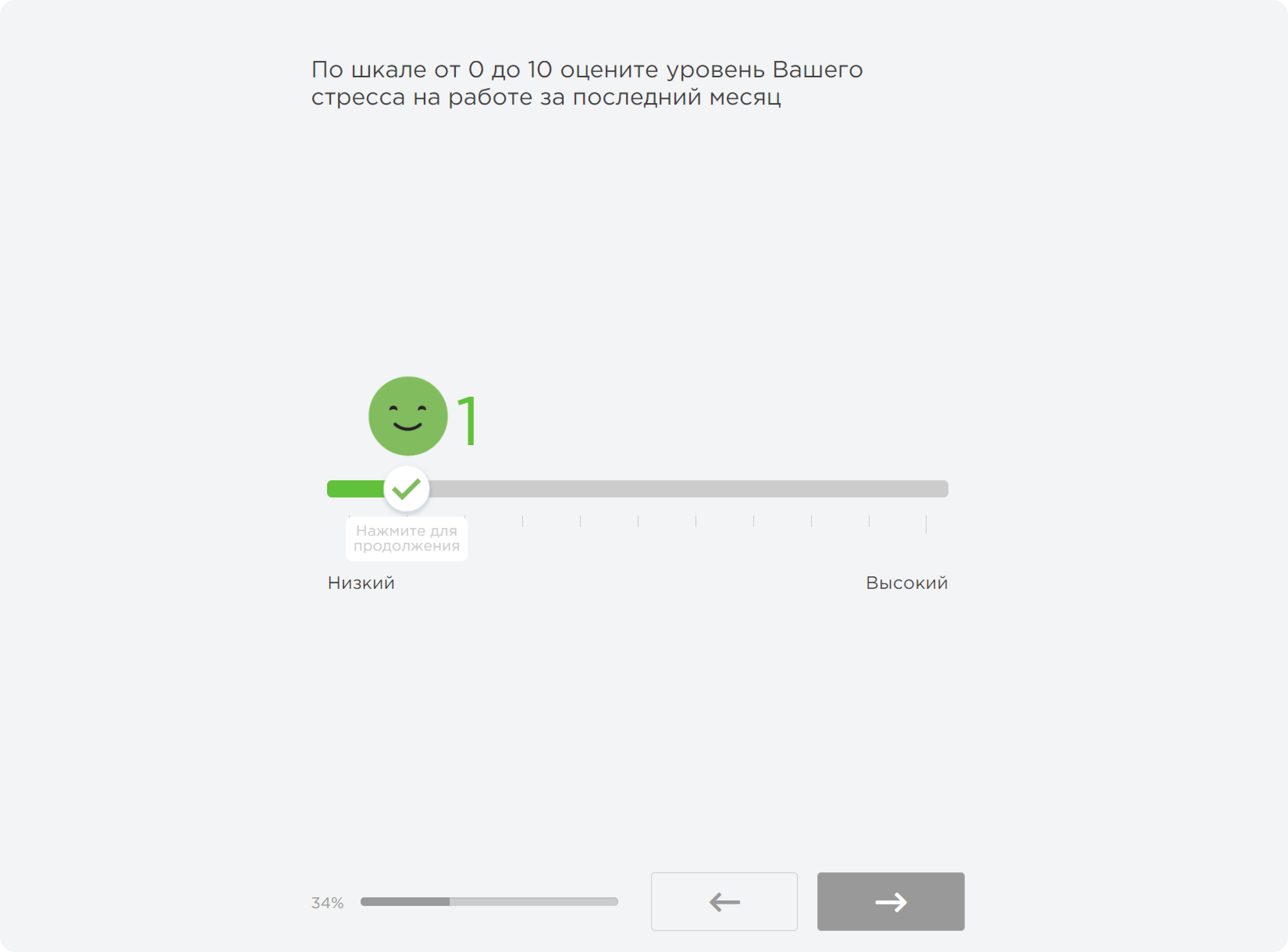Оценка work-life balance на платформе «Опроскин»