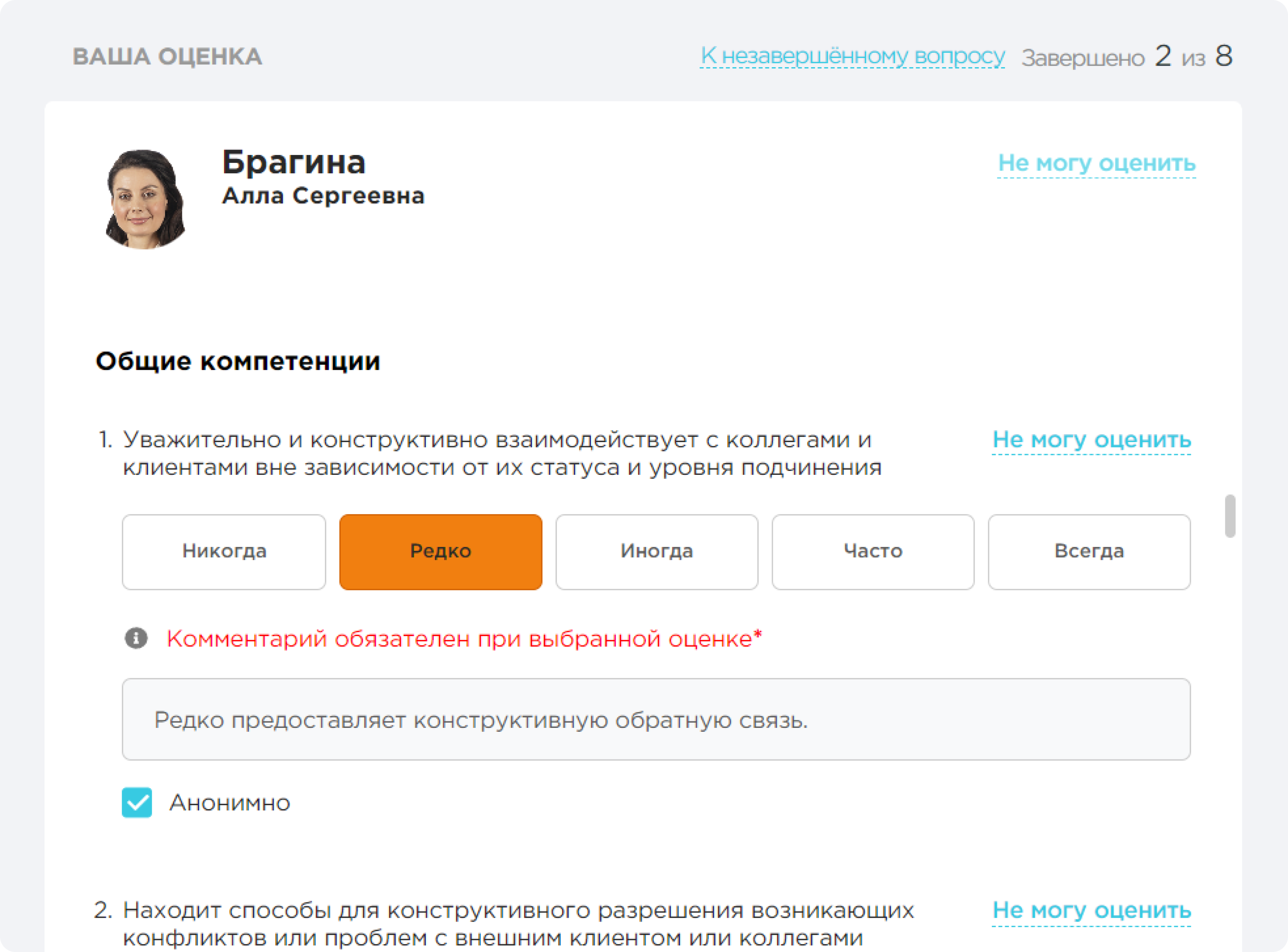 Анонимность FeedbackX