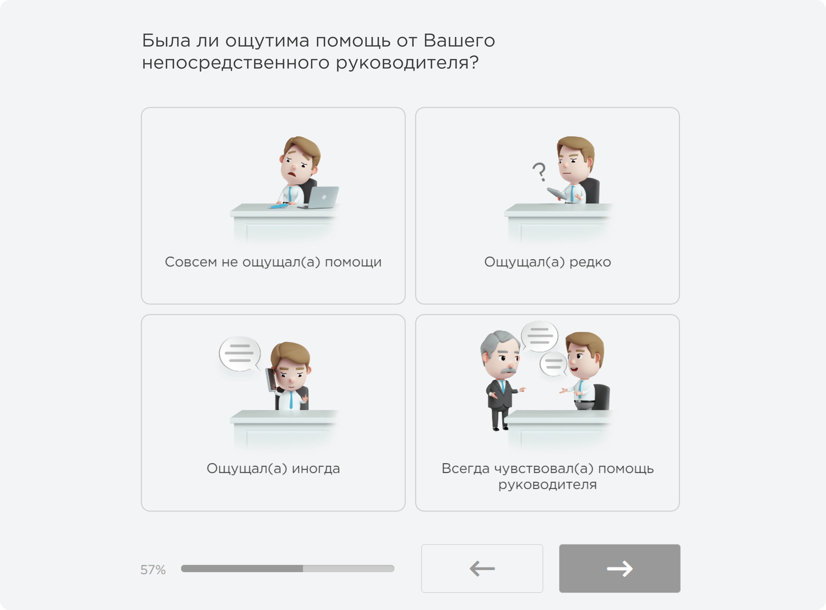 Опрос для ретроспективы года на платформе «Опроскин»