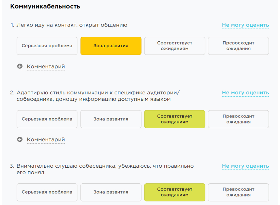 Любые шкалы или критерии оценки в едином опросе